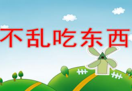 娱乐吃瓜酱ppt