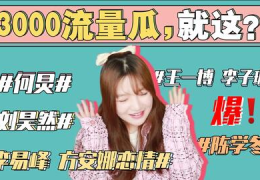421娱乐圈理性吃瓜,理性看待421事件，吃瓜之余的思考与反思