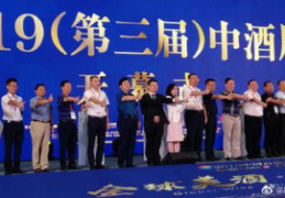 中国高端酒展览会,引领酒类行业风向标，打造全球美酒盛宴