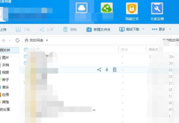 浙农林吃瓜百度网盘,揭秘校园网盘里的那些事儿