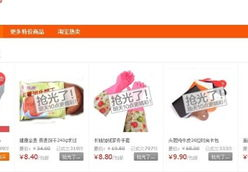 淘宝特卖是什么,揭秘限时折扣背后的购物狂欢