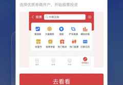 广发证券同花顺下载,一站式金融服务平台，助您轻松投资理财”