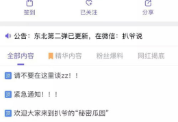 吃瓜今日爆料首页,吃瓜今日爆料首页独家放送！”