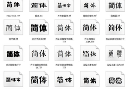 常用字体库,文章副标题是主标题的补充说明，通常位于主标题下方，用以进一步解释或细化主标题的内容，包括时间、地点、事件背景等。副标题的字体应与主标题有所区别，以突出其辅助性地位。在撰写副标题时，应注意简洁明了，与主标题内容紧密相关。