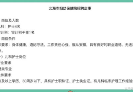 大专护士招聘信息,开启护理职业生涯新篇章