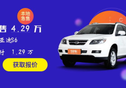 58同城卖车网,一站式汽车交易平台，轻松实现二手车买卖