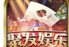 聚发娱乐危害,揭秘其潜在危害与风险