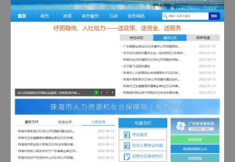 社会保障局网站,全面解读我国社会保障政策与福利体系