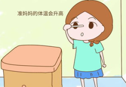 怀孕初期症状 体温,体温变化揭示怀孕初期奥秘