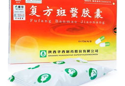 复方斑蝥胶囊,抗癌中成药的功效与使用指南
