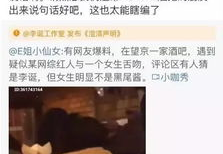 各种网红视频爆料吃瓜群,吃瓜群背后的娱乐风云