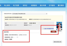 四川人事考试网官网入口,一站式公职考试信息平台指南