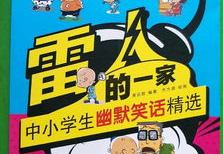 精选笑话,精选笑话集锦，欢乐无限