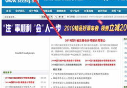 成都会计财政网,西南地区会计信息与服务的权威平台