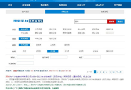 深圳招标信息,多项目启动，聚焦交通、环保等领域