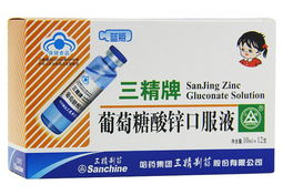 葡萄糖酸锌口服液,补锌良方，守护儿童健康成长”