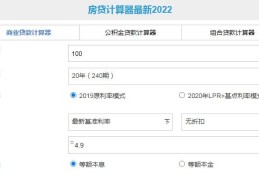 房贷计算器在线计算-按揭贷款器