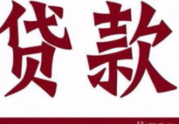 沈阳个人小额贷款,轻松融资，助力个人发展